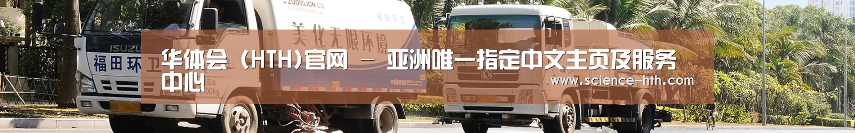 有害垃圾