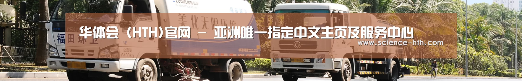 公司荣誉